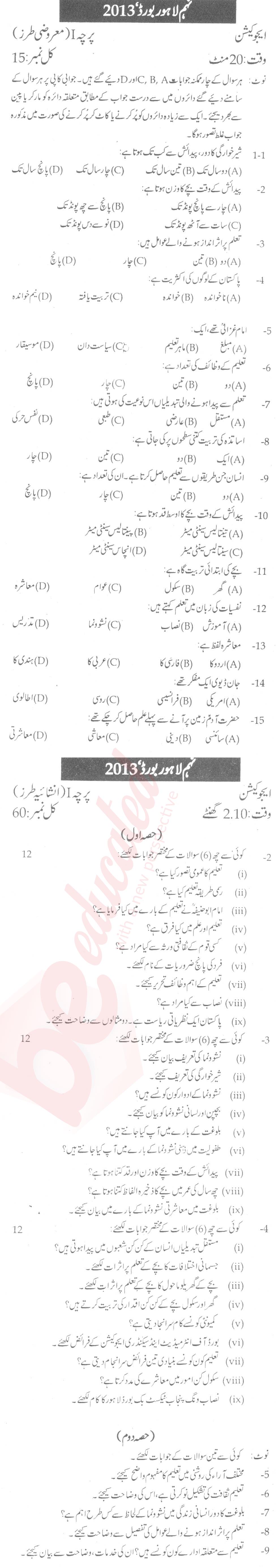 Education 9th Urdu Medium Past Paper Group 1 BISE Lahore 2013