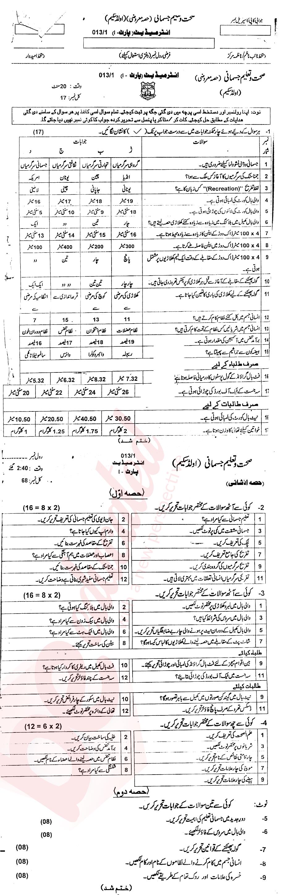 Education FA Part 1 Past Paper Group 1 BISE AJK 2013