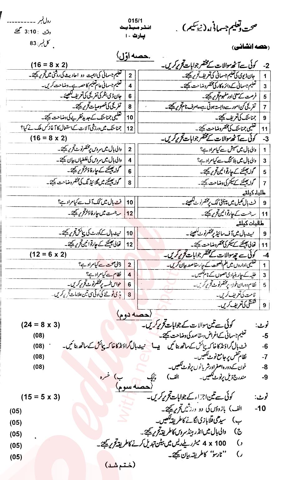 Education FA Part 1 Past Paper Group 1 BISE AJK 2015