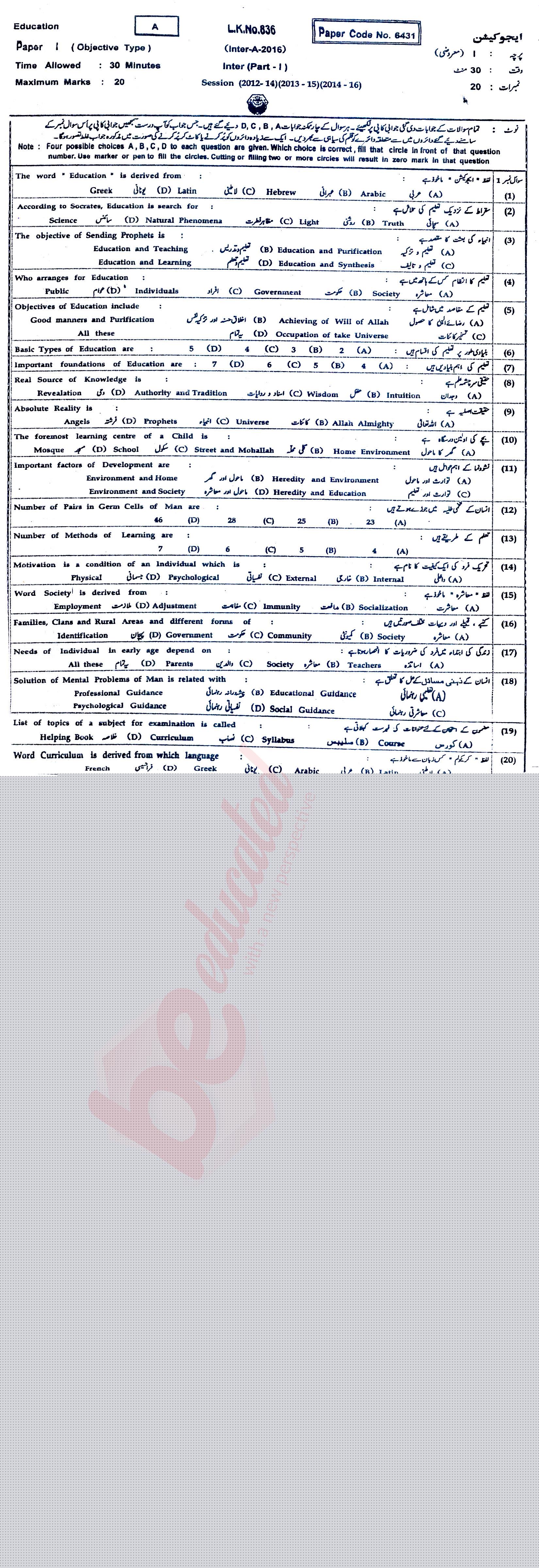 Education FA Part 1 Past Paper Group 1 BISE Bahawalpur 2016