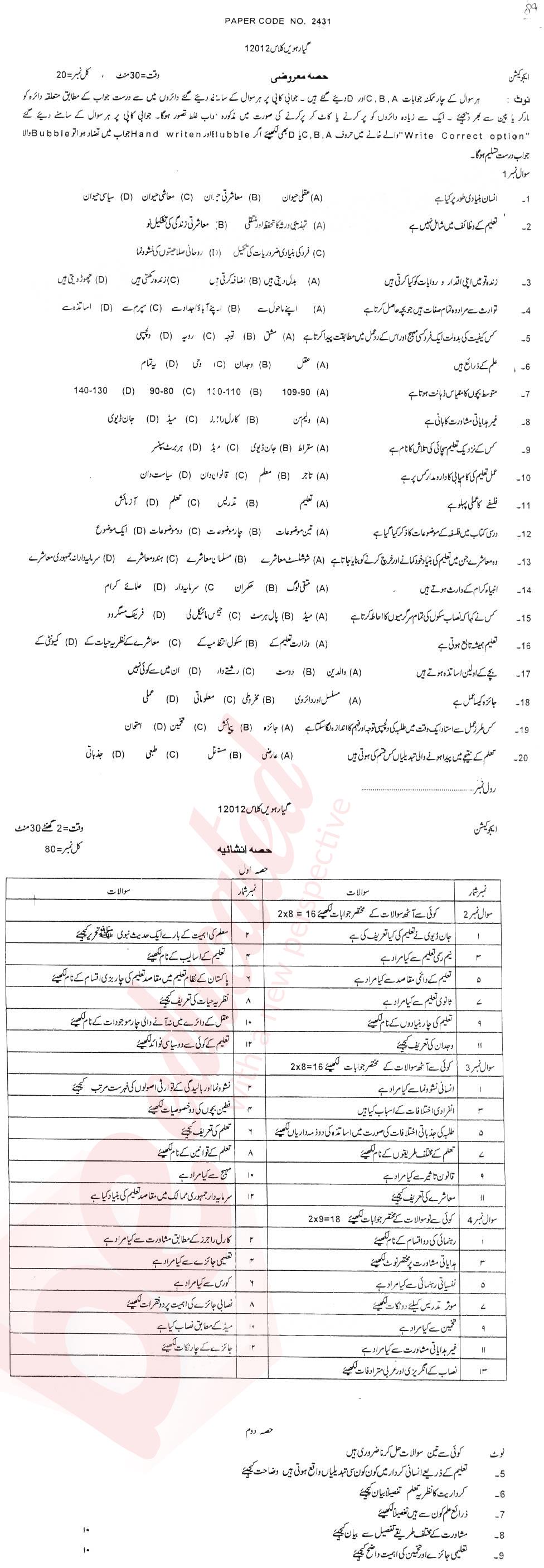 Education FA Part 1 Past Paper Group 1 BISE DG Khan 2012