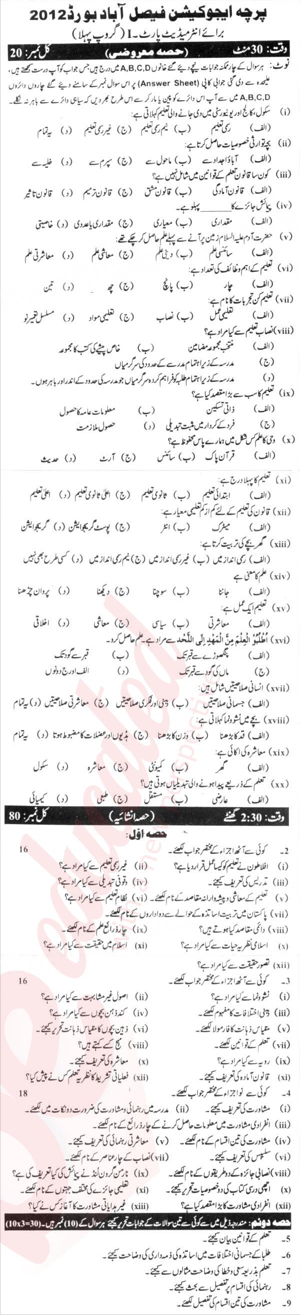 Education FA Part 1 Past Paper Group 1 BISE Faisalabad 2012