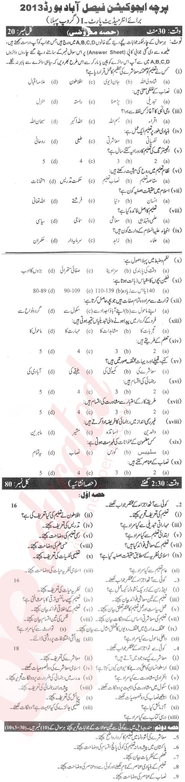 Education FA Part 1 Past Paper Group 1 BISE Faisalabad 2013