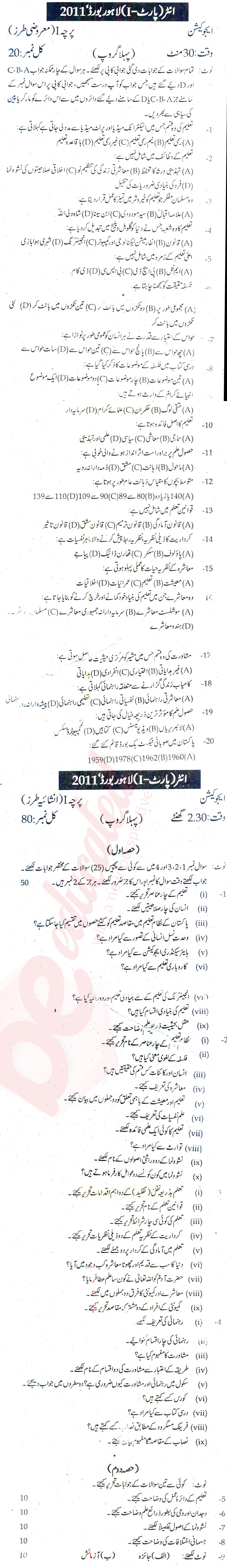Education FA Part 1 Past Paper Group 1 BISE Lahore 2011