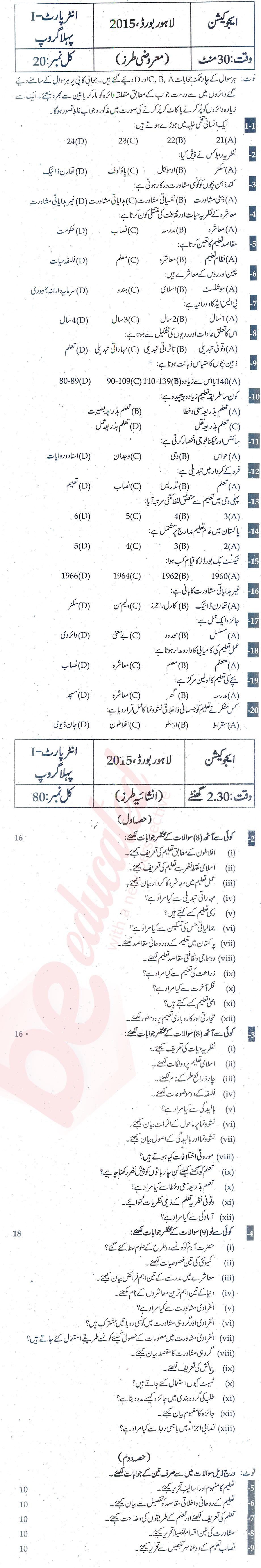 Education FA Part 1 Past Paper Group 1 BISE Lahore 2015