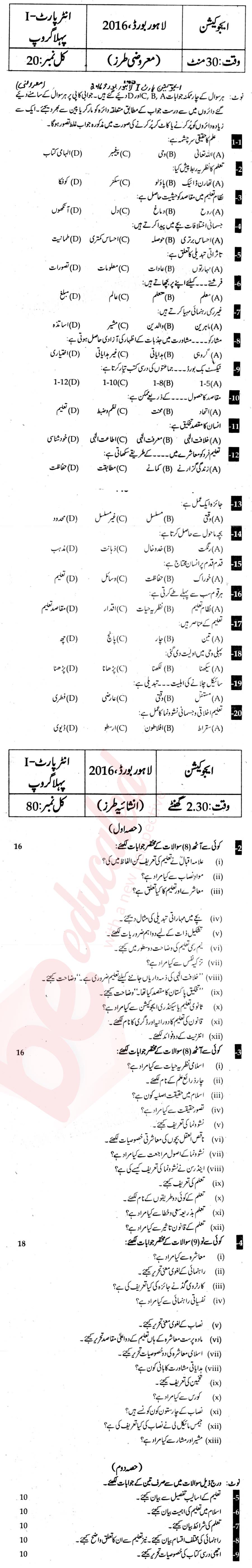 Education FA Part 1 Past Paper Group 1 BISE Lahore 2016