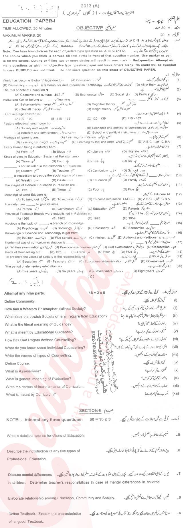 Education FA Part 1 Past Paper Group 1 BISE Multan 2013