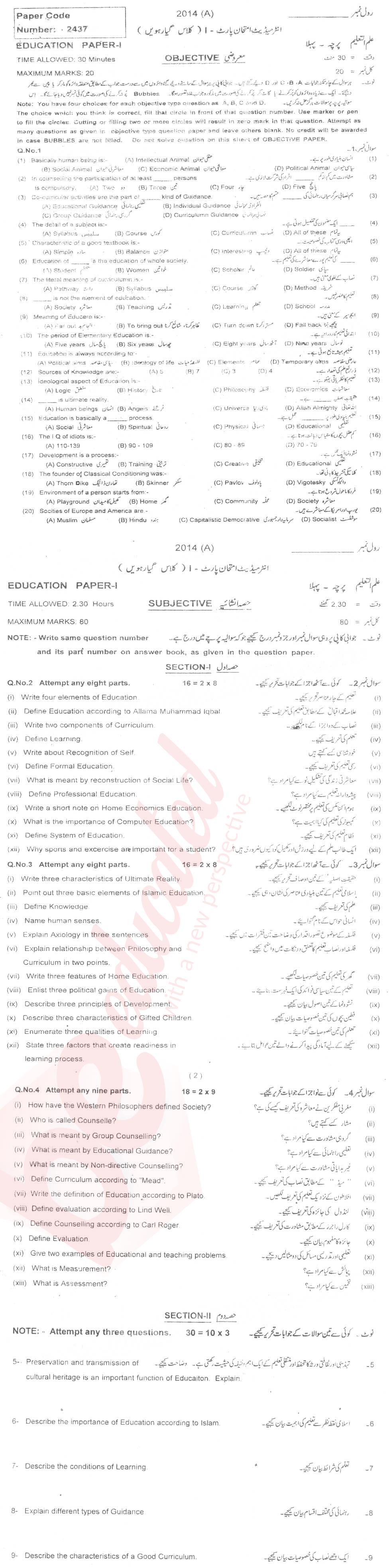 Education FA Part 1 Past Paper Group 1 BISE Multan 2014