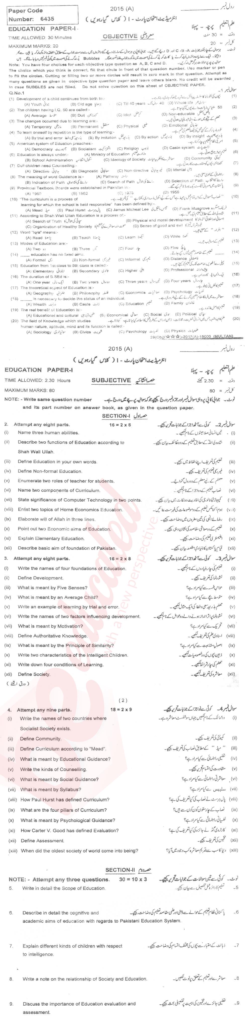 Education FA Part 1 Past Paper Group 1 BISE Multan 2015