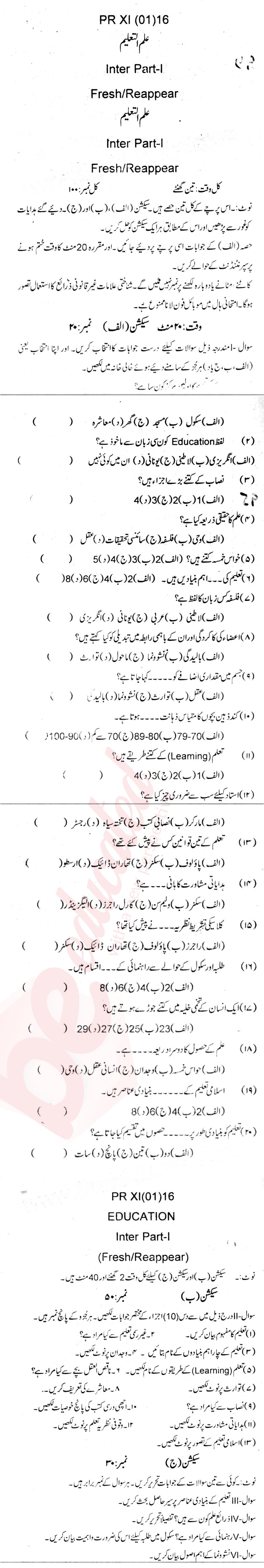 Education FA Part 1 Past Paper Group 1 BISE Peshawar 2016