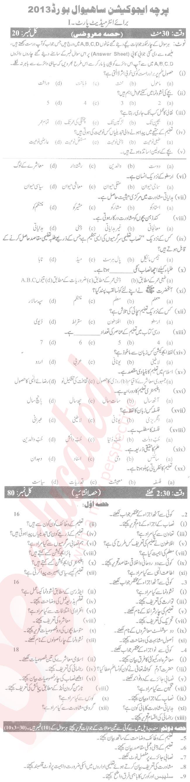 Education FA Part 1 Past Paper Group 1 BISE Sahiwal 2013