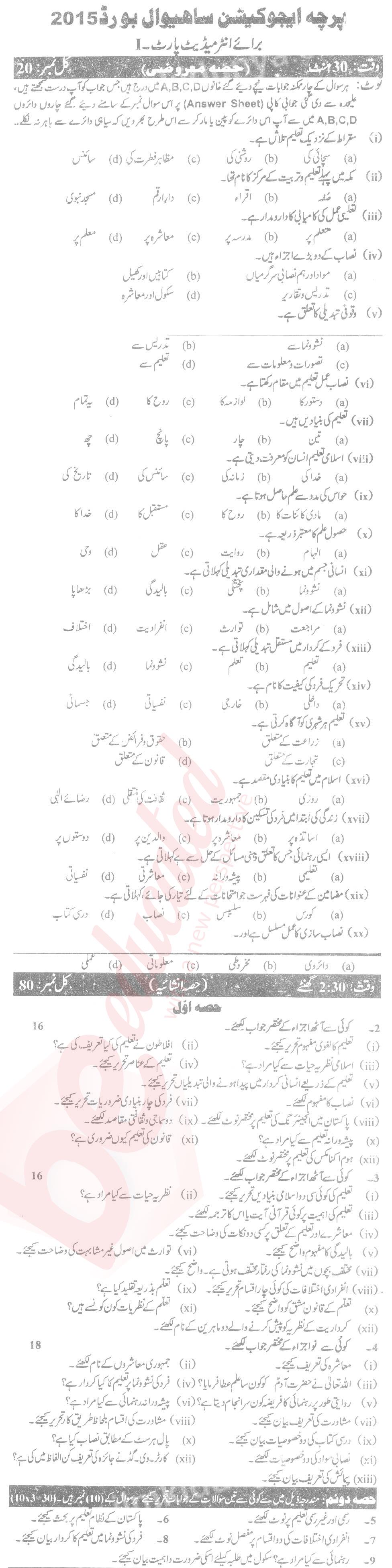 Education FA Part 1 Past Paper Group 1 BISE Sahiwal 2015