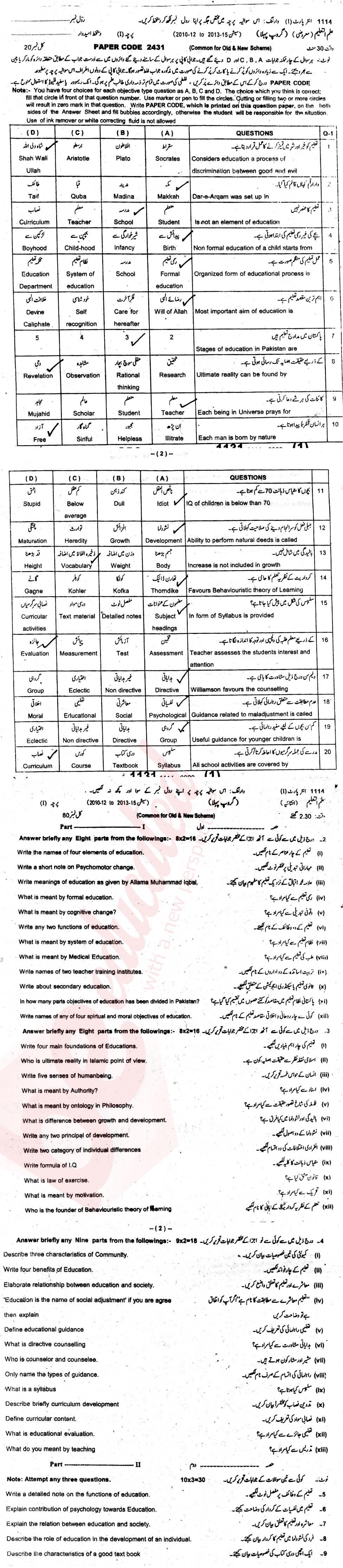 Education FA Part 1 Past Paper Group 1 BISE Sargodha 2014