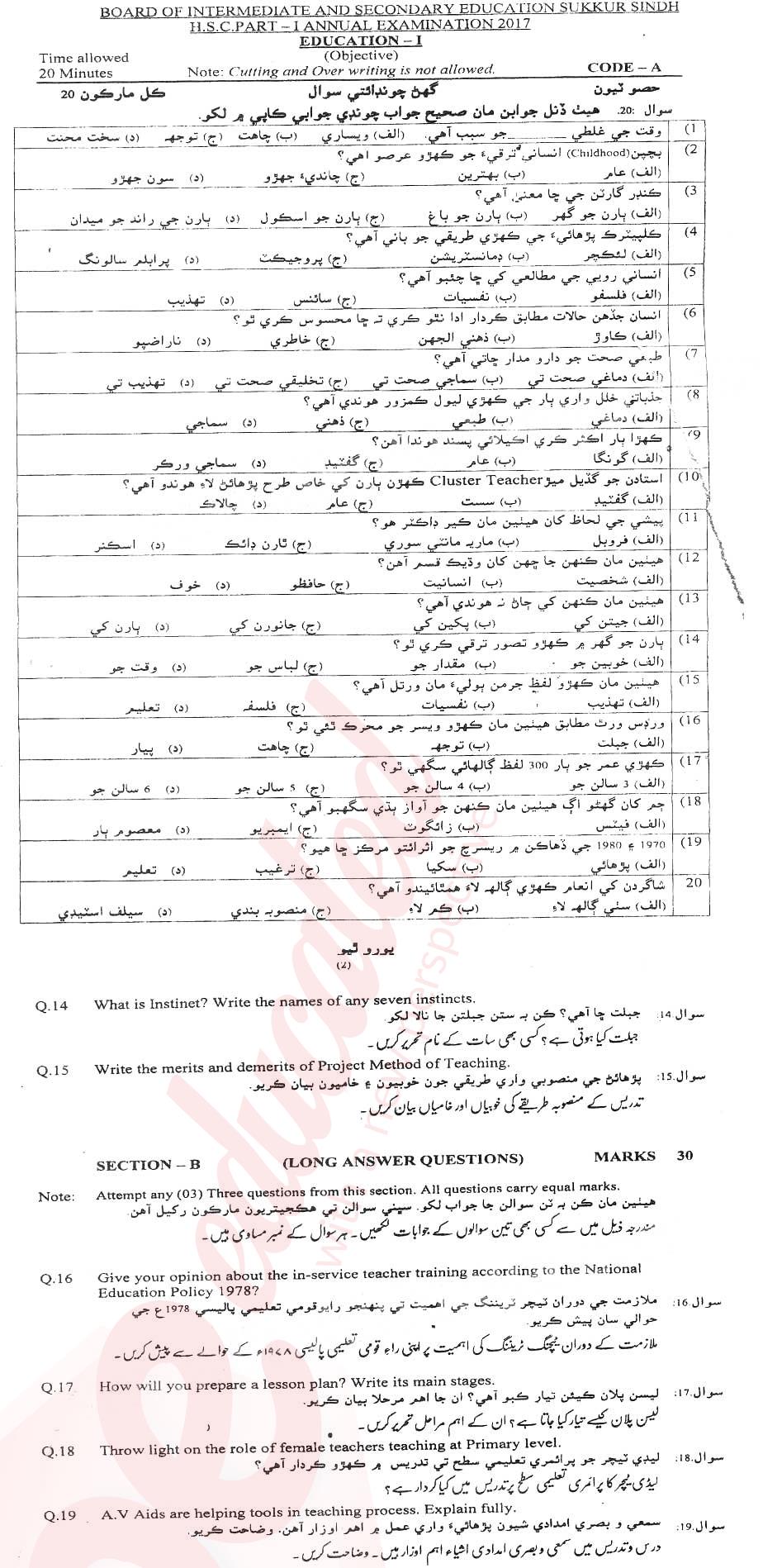 Education FA Part 1 Past Paper Group 1 BISE Sukkur 2017