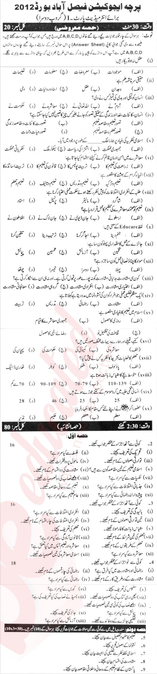 Education FA Part 1 Past Paper Group 2 BISE Faisalabad 2012