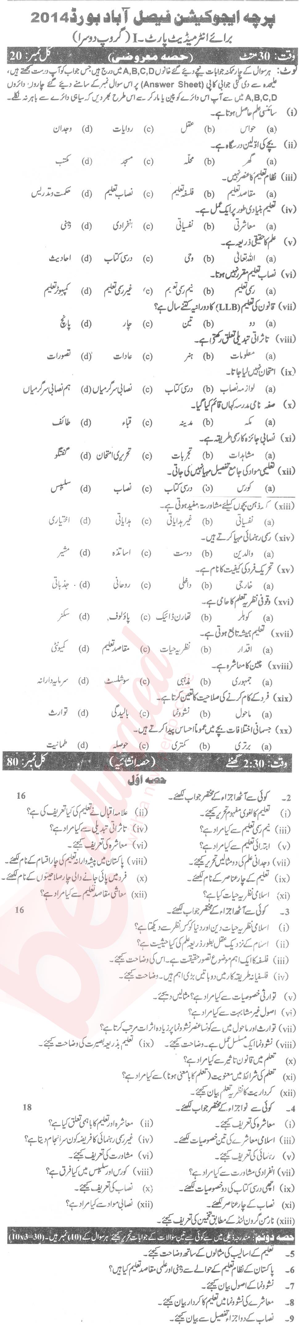 Education FA Part 1 Past Paper Group 2 BISE Faisalabad 2014