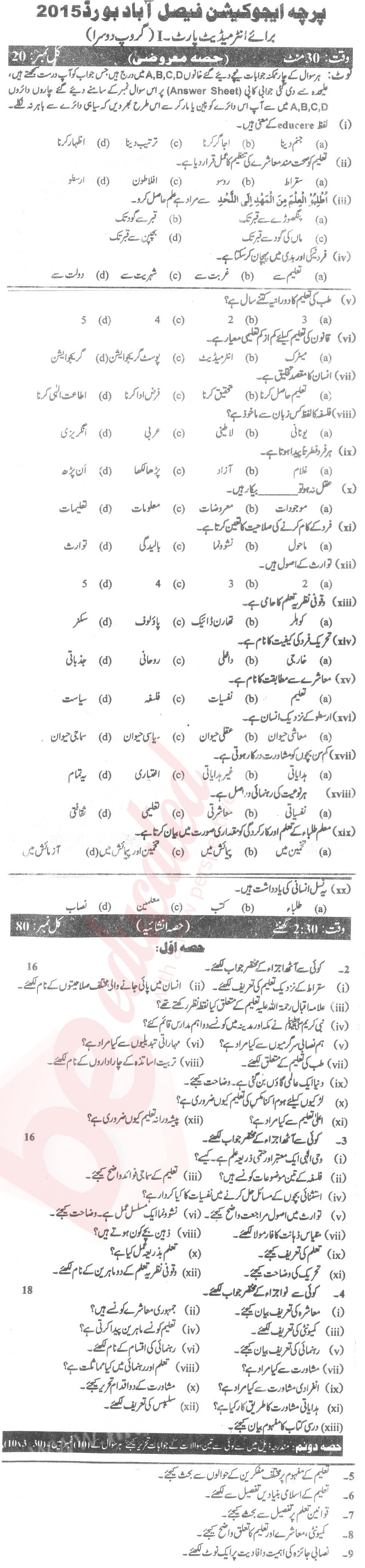 Education FA Part 1 Past Paper Group 2 BISE Faisalabad 2015