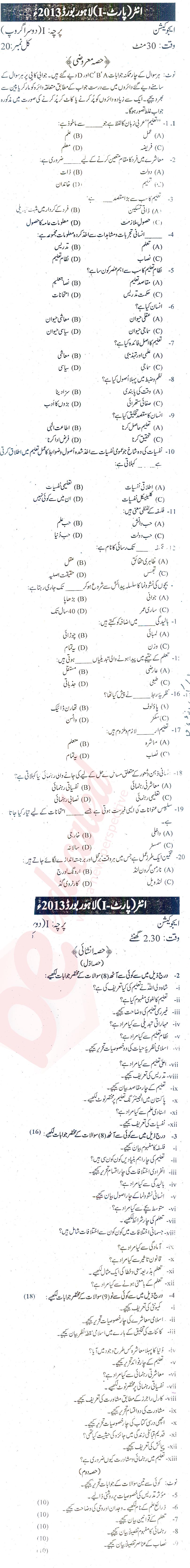 Education FA Part 1 Past Paper Group 2 BISE Lahore 2013