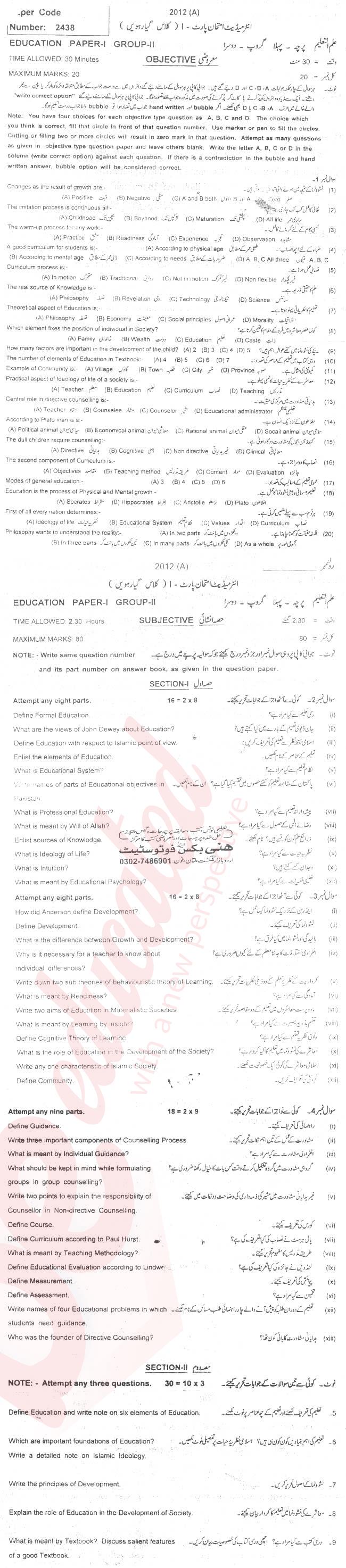 Education FA Part 1 Past Paper Group 2 BISE Multan 2012