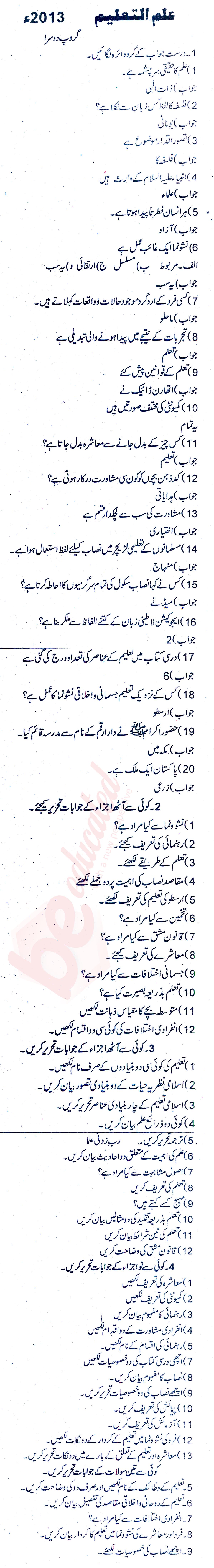 Education FA Part 1 Past Paper Group 2 BISE Rawalpindi 2013