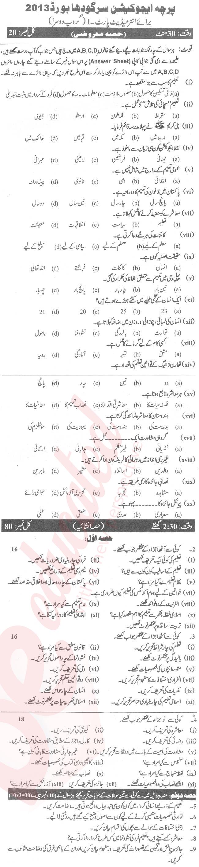 Education FA Part 1 Past Paper Group 2 BISE Sargodha 2013