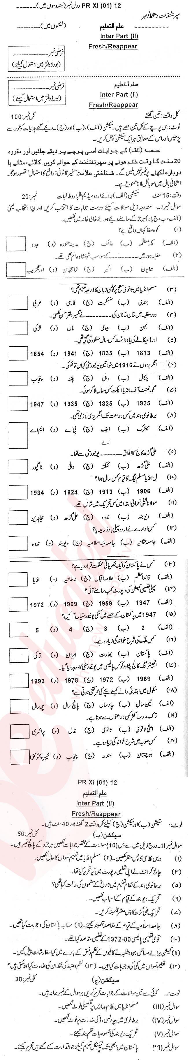 Education FA Part 2 Past Paper Group 1 BISE Abbottabad 2012