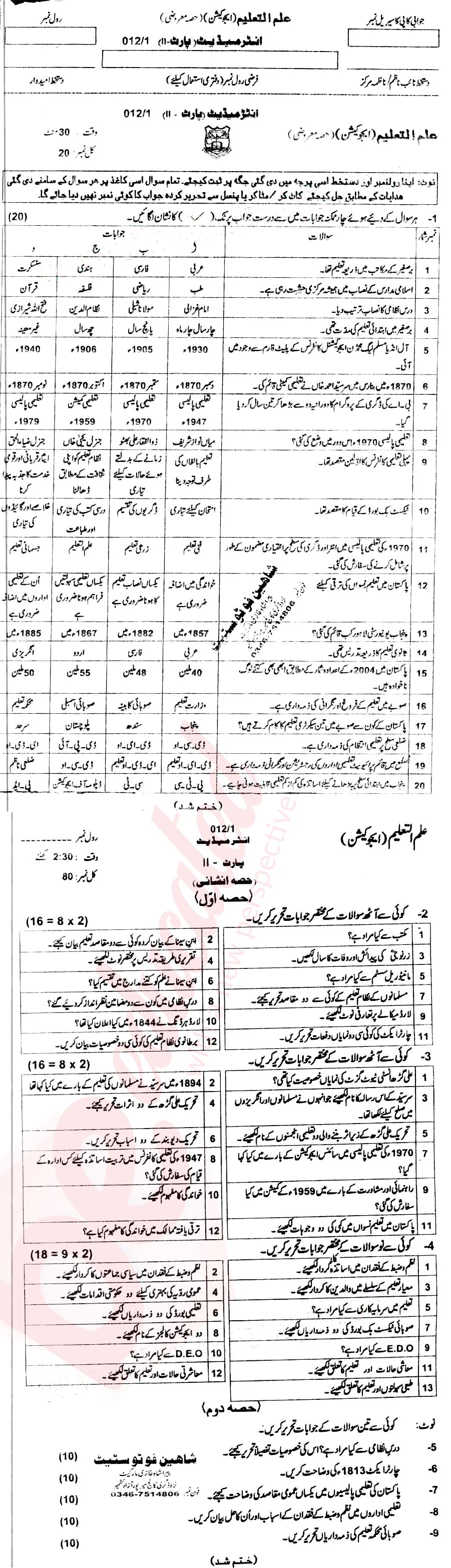 Education FA Part 2 Past Paper Group 1 BISE AJK 2012