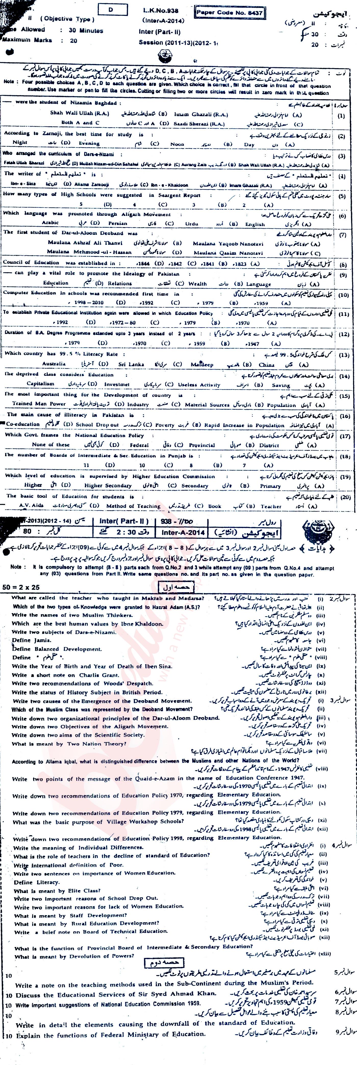 Education FA Part 2 Past Paper Group 1 BISE Bahawalpur 2014