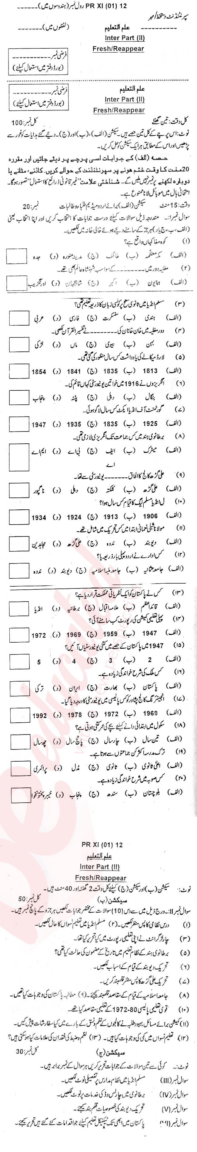 Education FA Part 2 Past Paper Group 1 BISE Bannu 2012