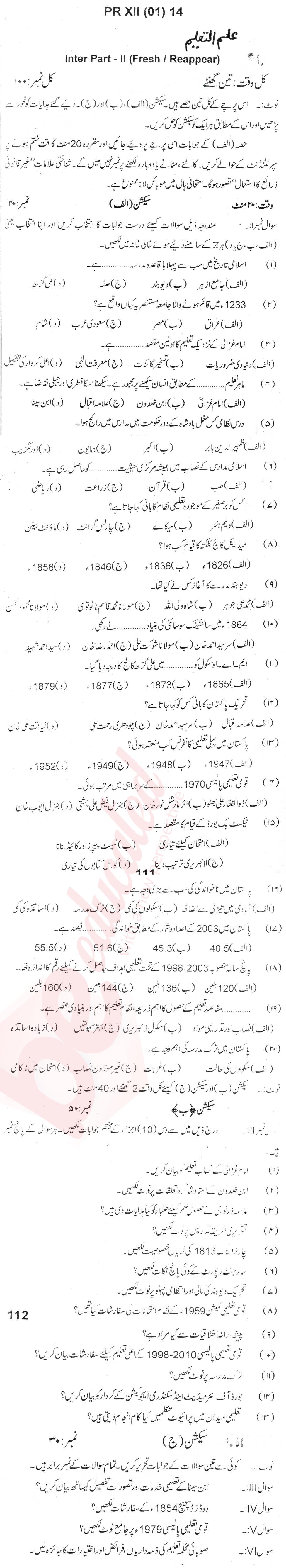 Education FA Part 2 Past Paper Group 1 BISE Bannu 2014