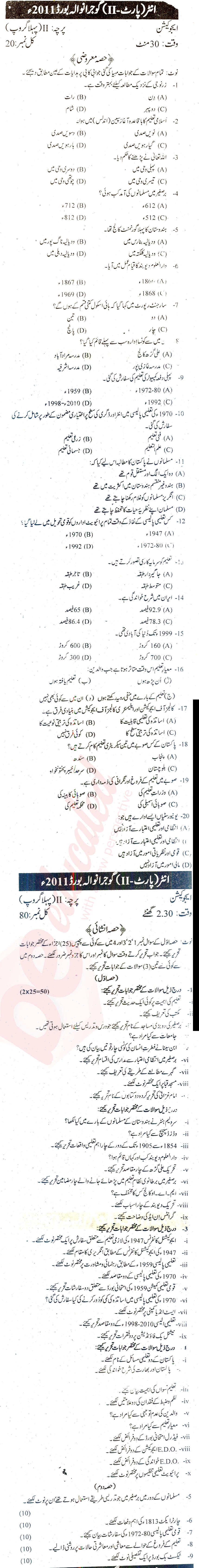 Education FA Part 2 Past Paper Group 1 BISE Gujranwala 2011