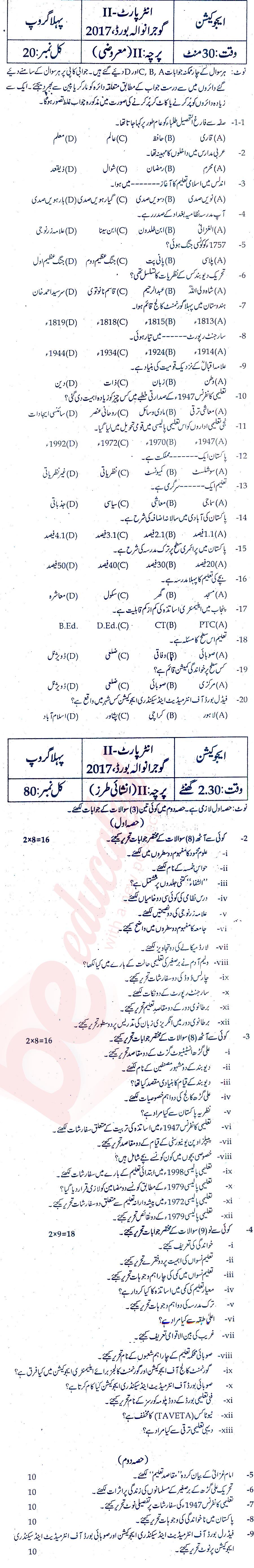 Education FA Part 2 Past Paper Group 1 BISE Gujranwala 2017