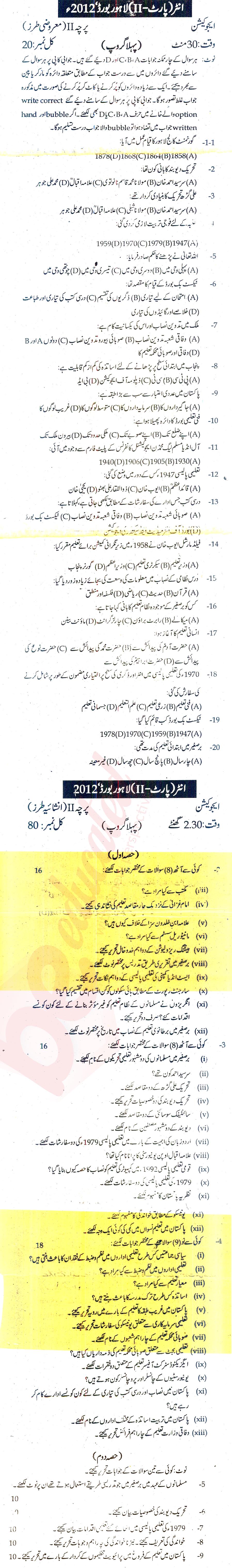 Education FA Part 2 Past Paper Group 1 BISE Lahore 2012