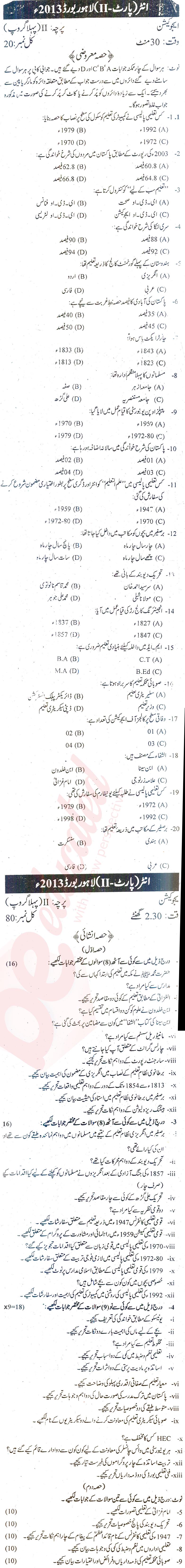 Education FA Part 2 Past Paper Group 1 BISE Lahore 2013