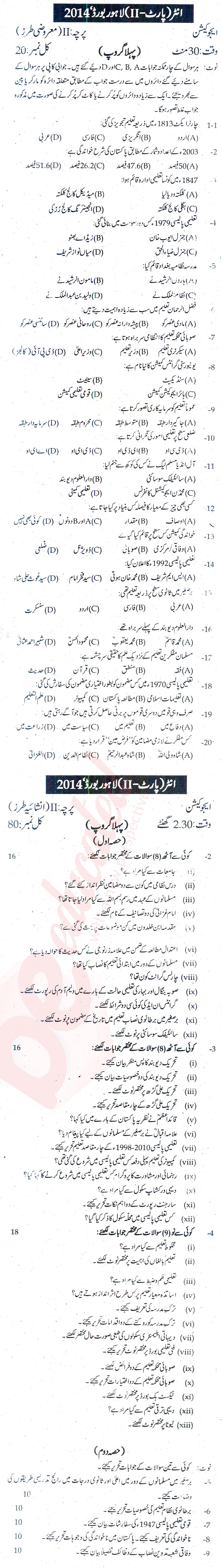 Education FA Part 2 Past Paper Group 1 BISE Lahore 2014