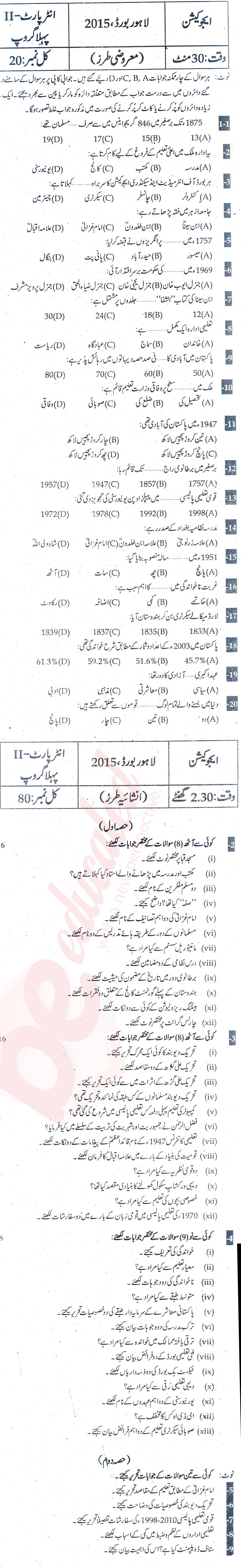 Education FA Part 2 Past Paper Group 1 BISE Lahore 2015