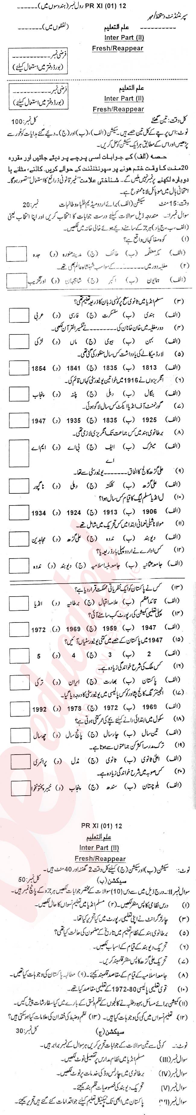 Education FA Part 2 Past Paper Group 1 BISE Malakand 2012