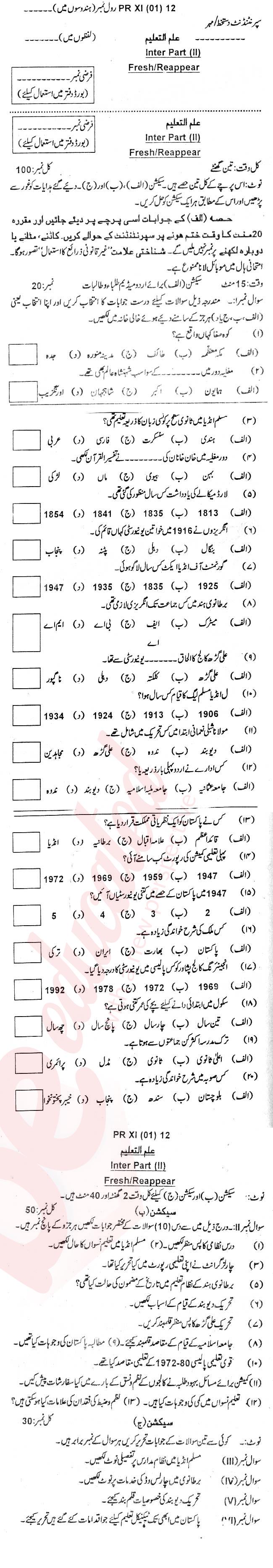 Education FA Part 2 Past Paper Group 1 BISE Peshawar 2012