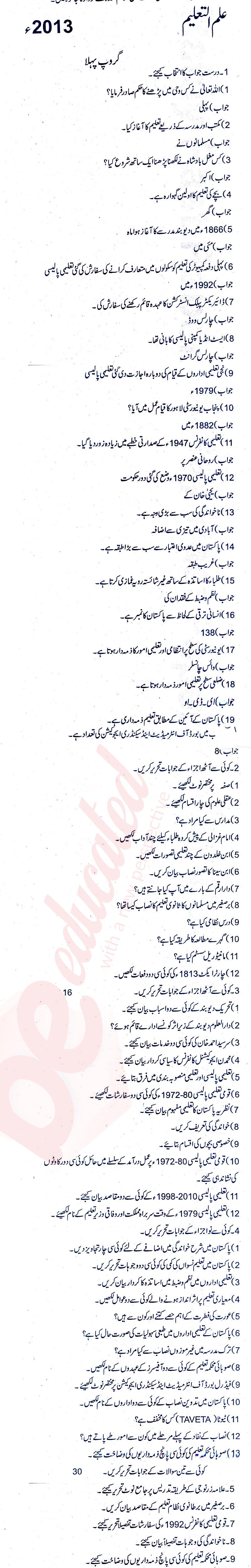 Education FA Part 2 Past Paper Group 1 BISE Rawalpindi 2013