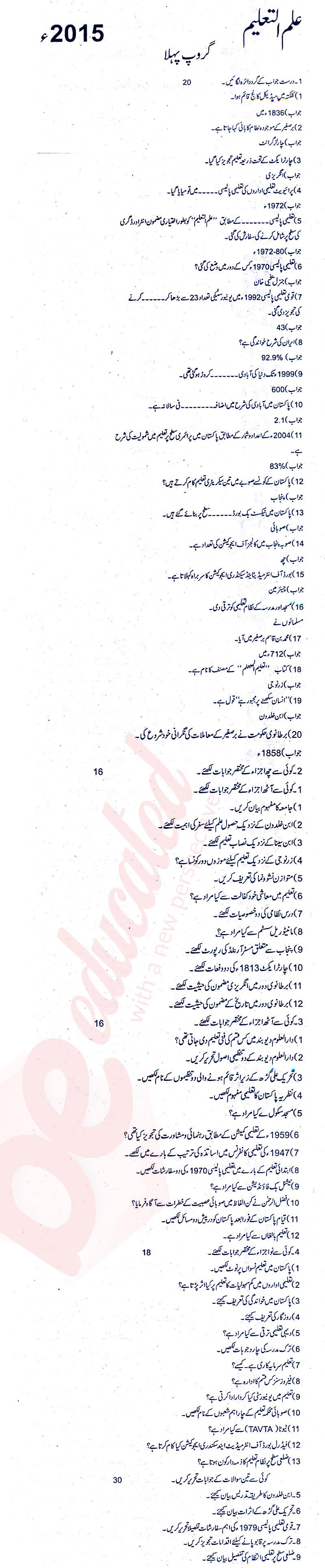 Education FA Part 2 Past Paper Group 1 BISE Rawalpindi 2015