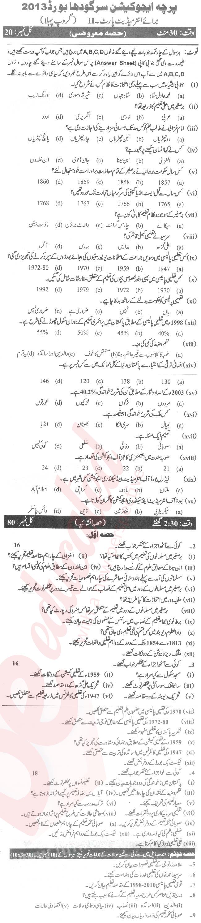 Education FA Part 2 Past Paper Group 1 BISE Sargodha 2013