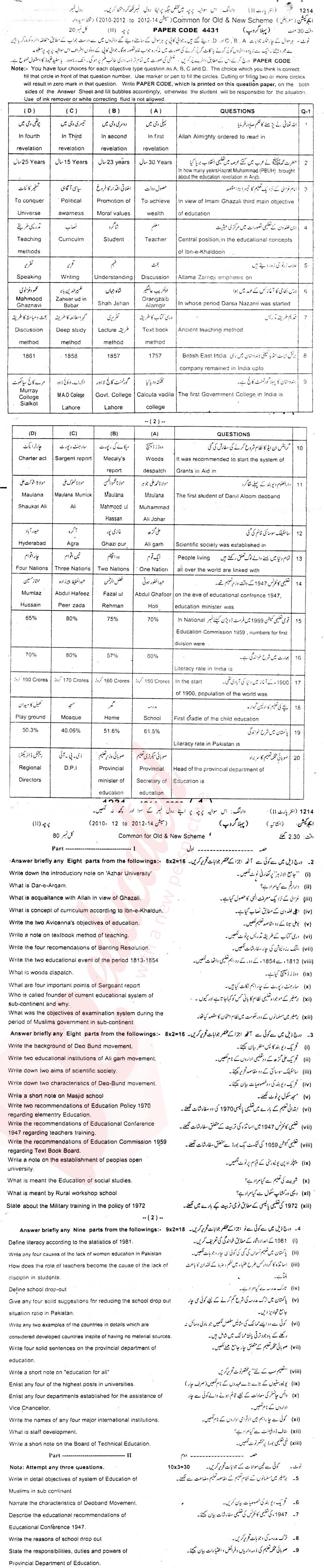 Education FA Part 2 Past Paper Group 1 BISE Sargodha 2014