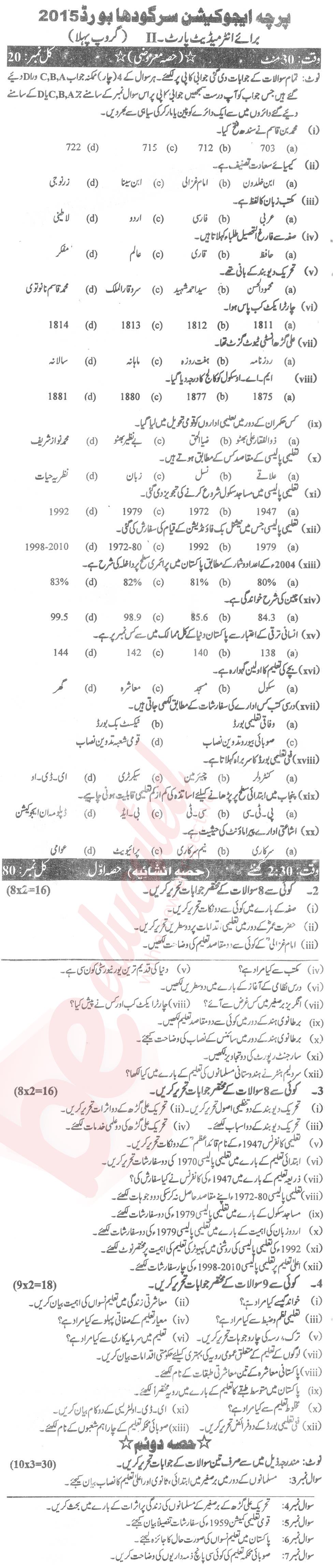 Education FA Part 2 Past Paper Group 1 BISE Sargodha 2015