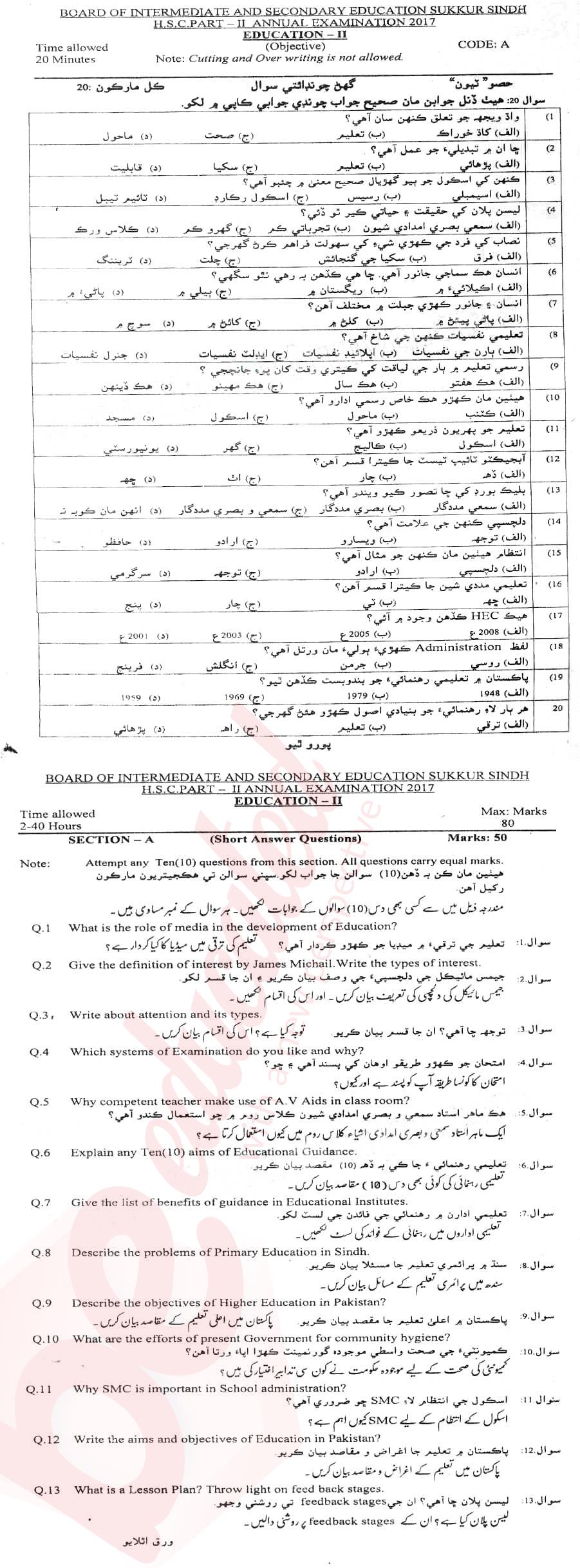 Education FA Part 2 Past Paper Group 1 BISE Sukkur 2017