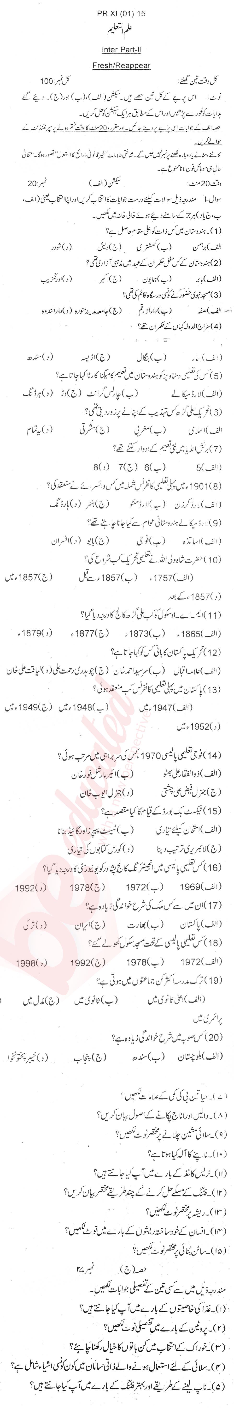 Education FA Part 2 Past Paper Group 1 BISE Swat 2015