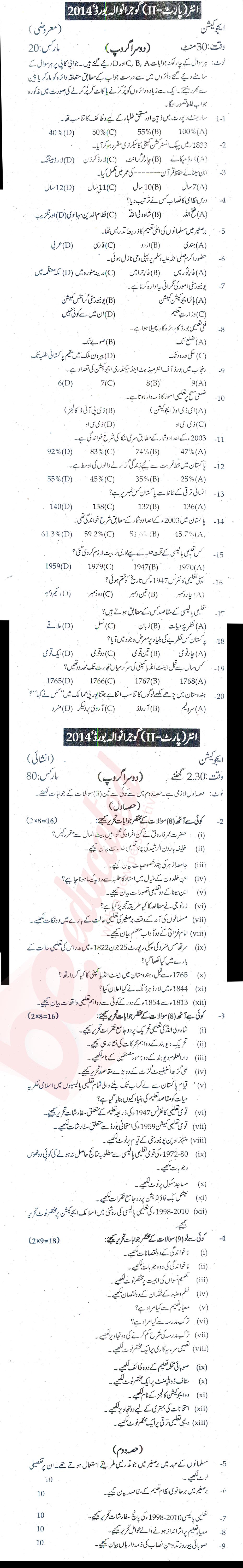 Education FA Part 2 Past Paper Group 2 BISE Gujranwala 2014