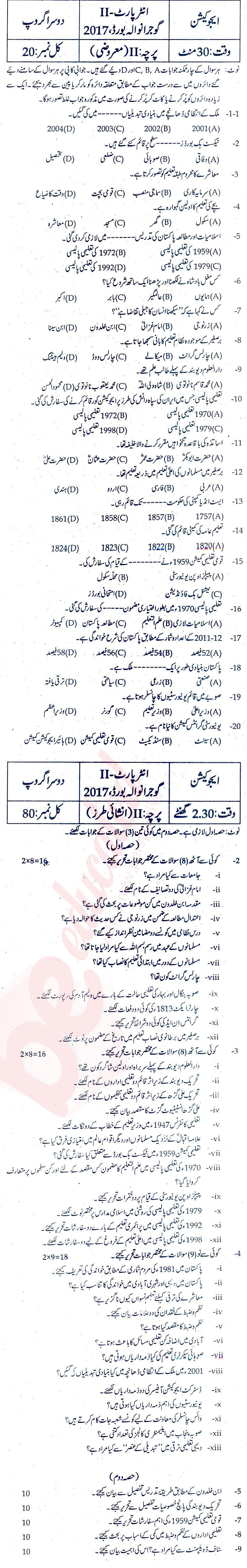 Education FA Part 2 Past Paper Group 2 BISE Gujranwala 2017