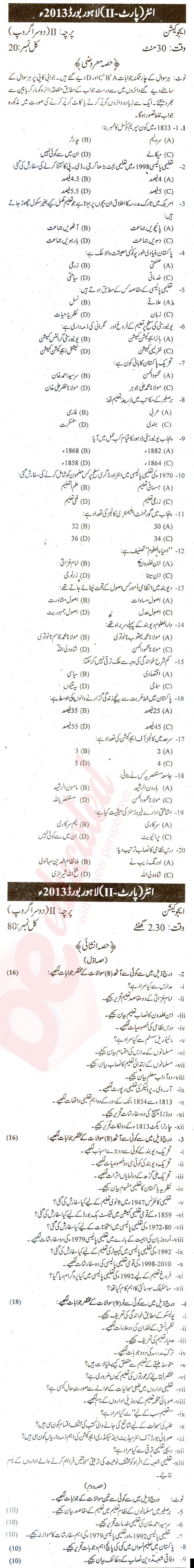 Education FA Part 2 Past Paper Group 2 BISE Lahore 2013