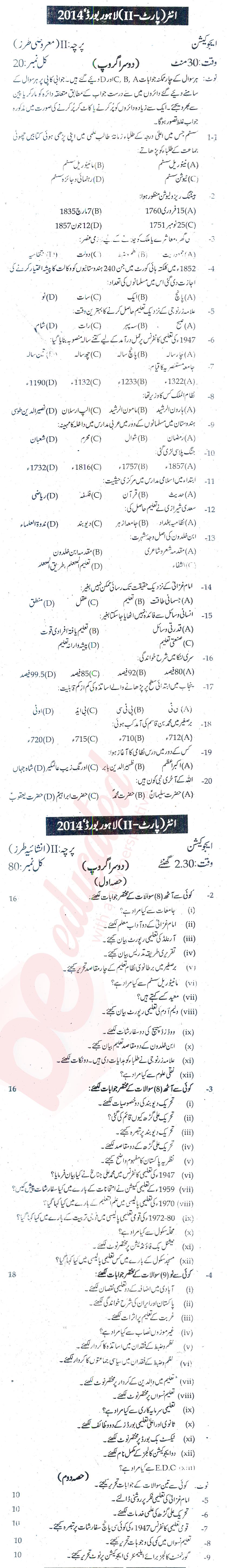 Education FA Part 2 Past Paper Group 2 BISE Lahore 2014