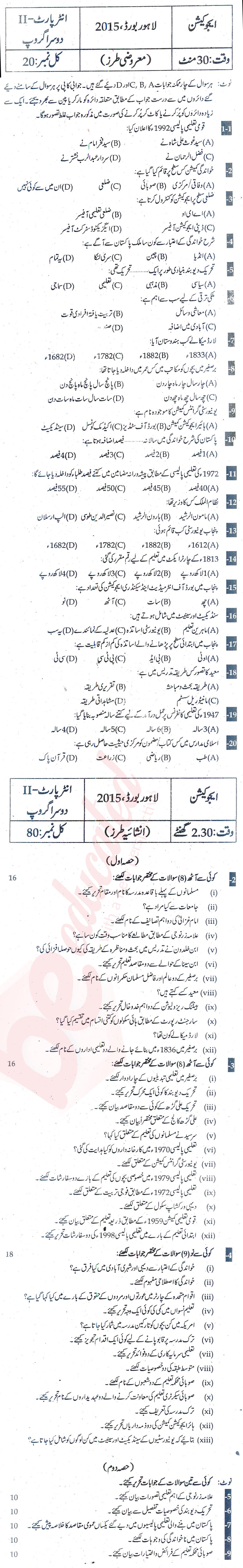 Education FA Part 2 Past Paper Group 2 BISE Lahore 2015